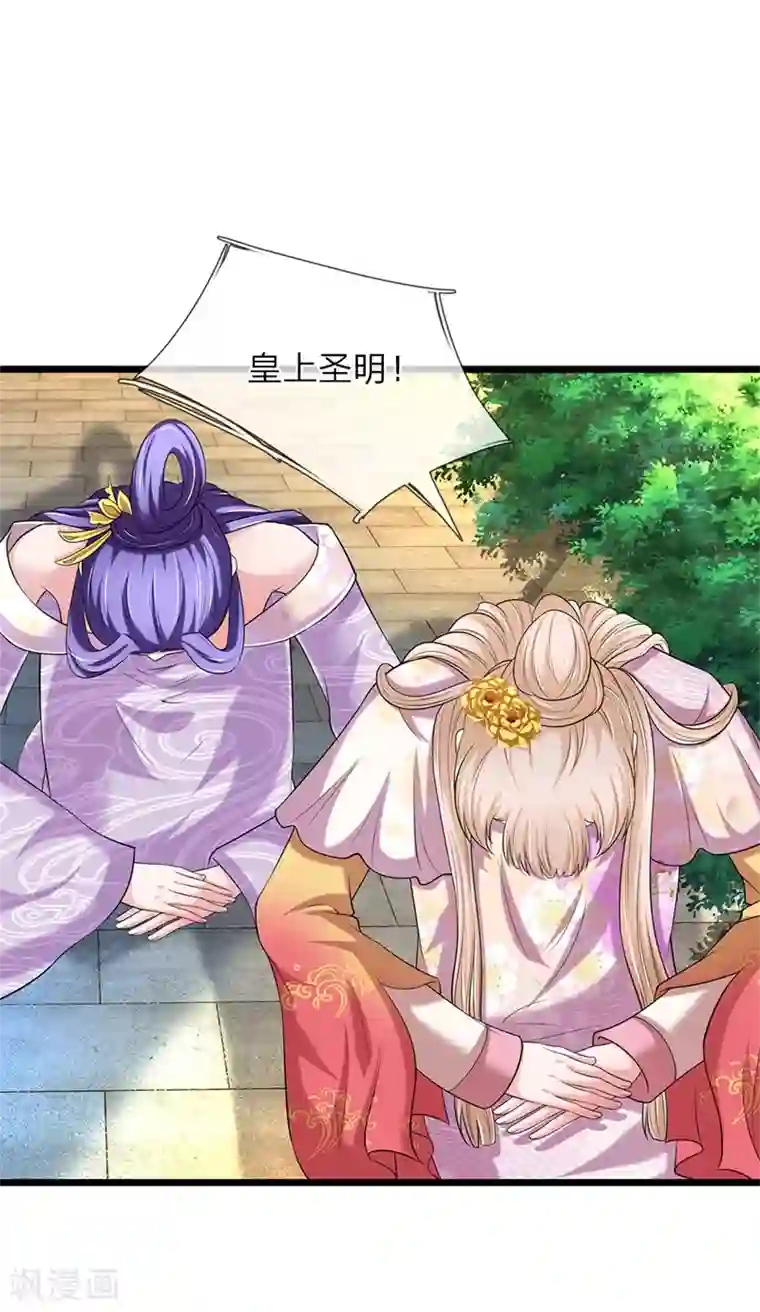 我穿越成了恶毒皇后第109话 关入死牢