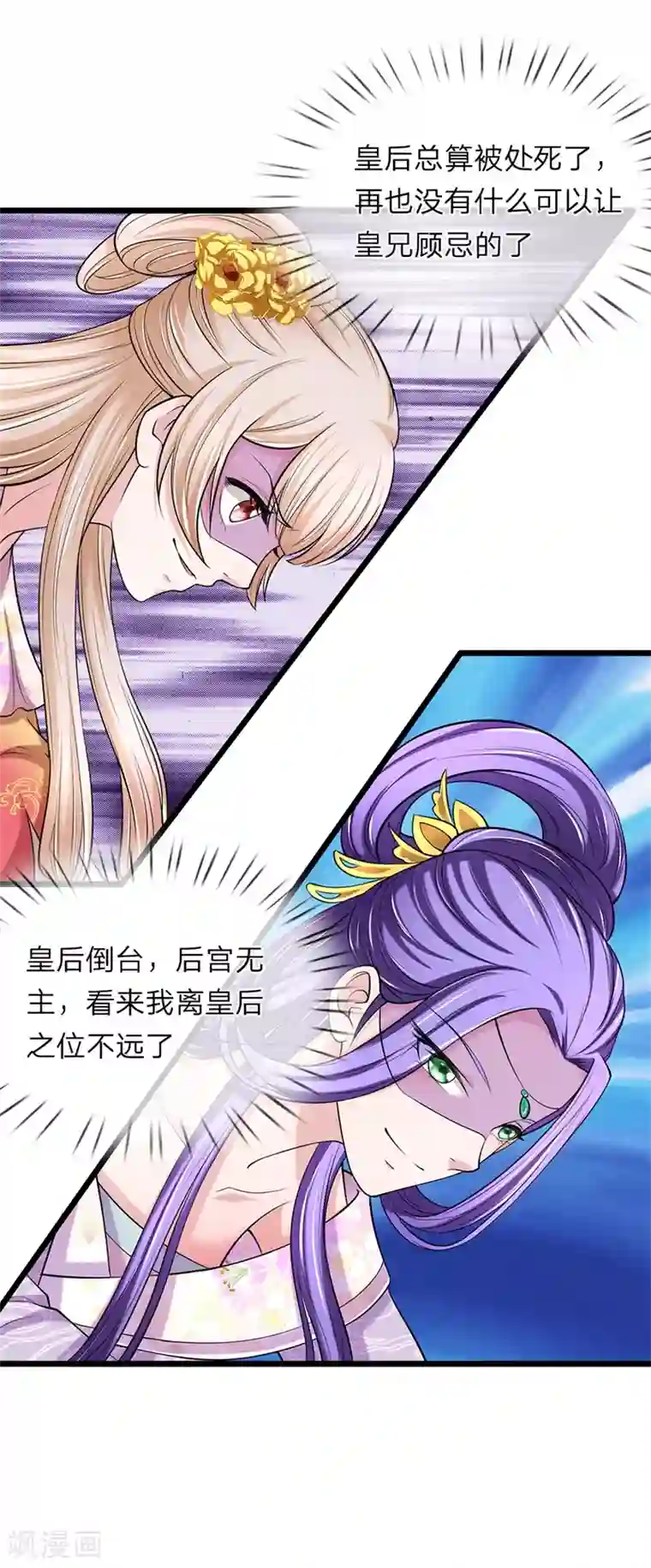 我穿越成了恶毒皇后第109话 关入死牢