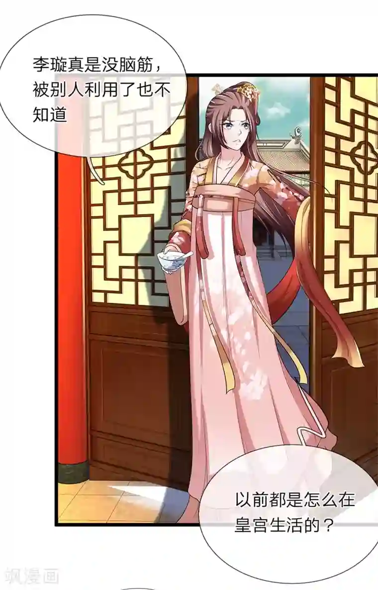 我穿越成了恶毒皇后第109话 关入死牢