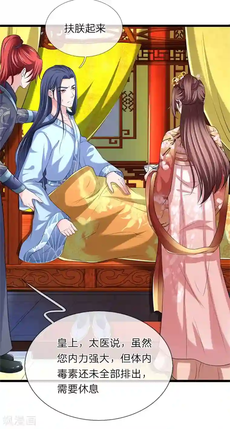 我穿越成了恶毒皇后第109话 关入死牢