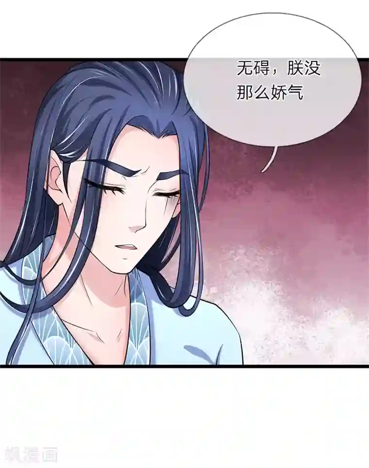 我穿越成了恶毒皇后第109话 关入死牢