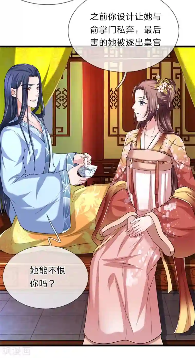 我穿越成了恶毒皇后第109话 关入死牢