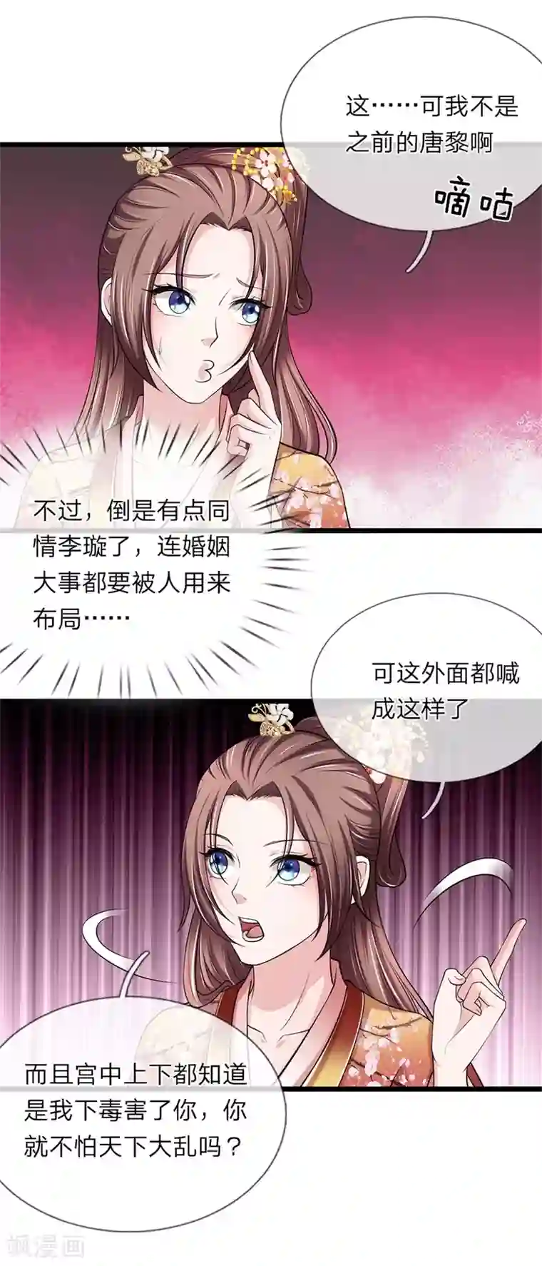 我穿越成了恶毒皇后第109话 关入死牢