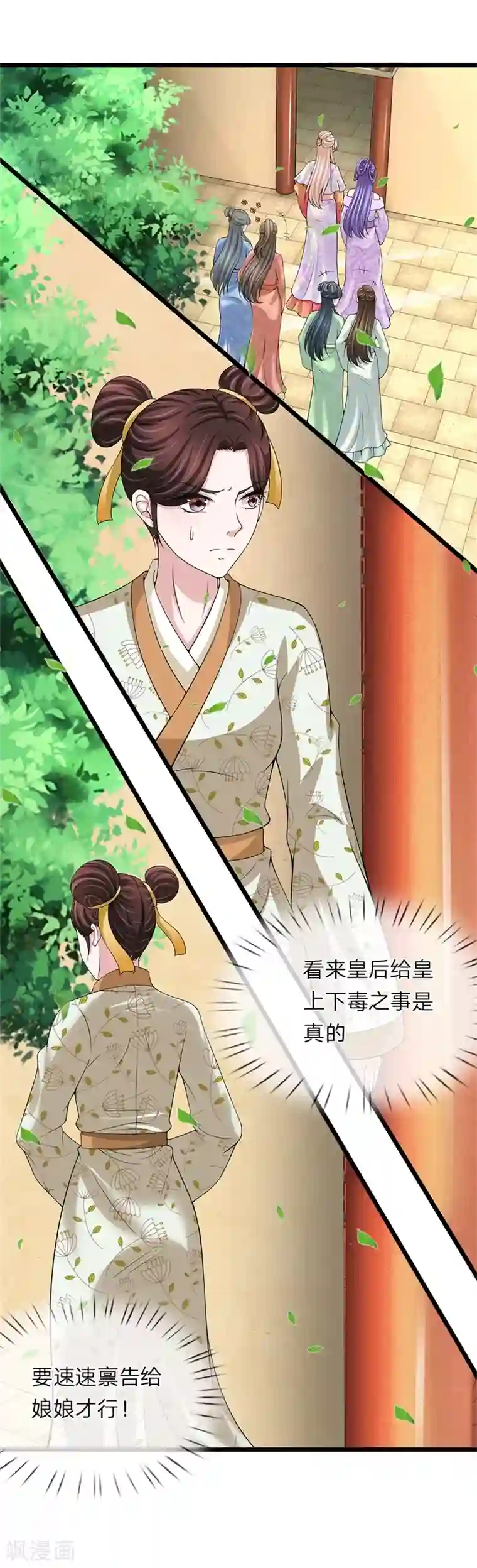 我穿越成了恶毒皇后第110话 等鱼上钩