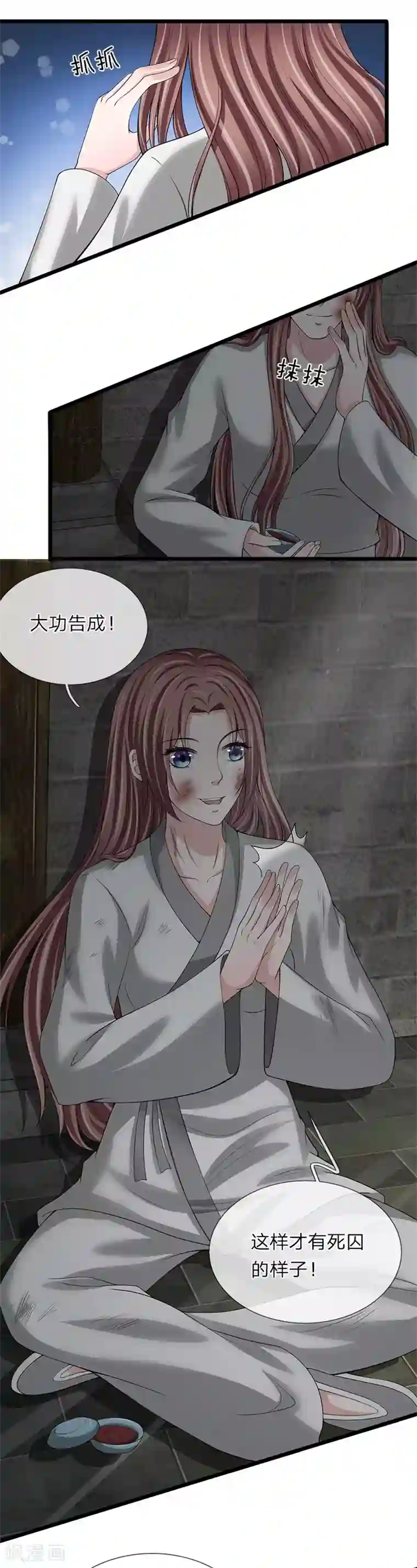 我穿越成了恶毒皇后第110话 等鱼上钩