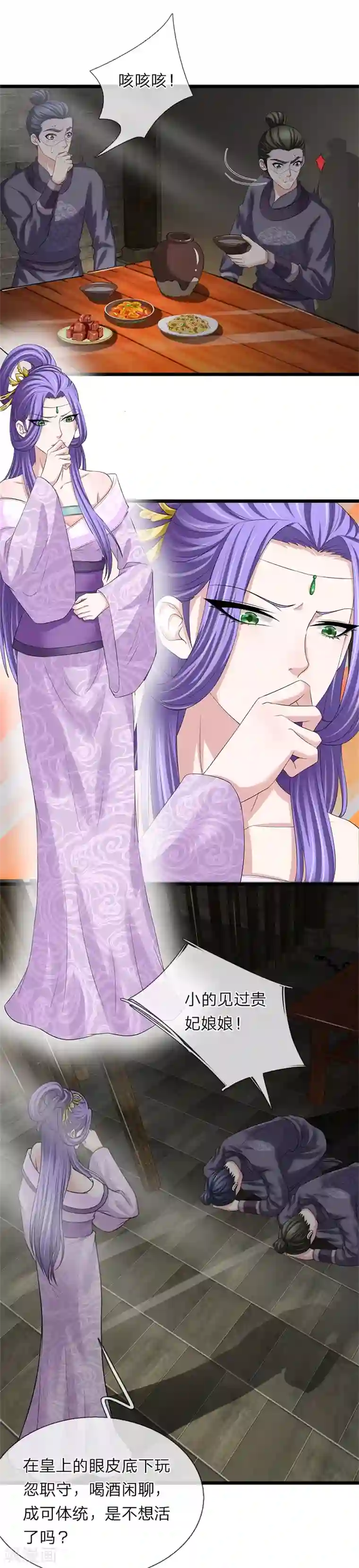 我穿越成了恶毒皇后第110话 等鱼上钩