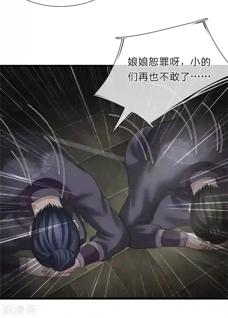 我穿越成了恶毒皇后第110话 等鱼上钩