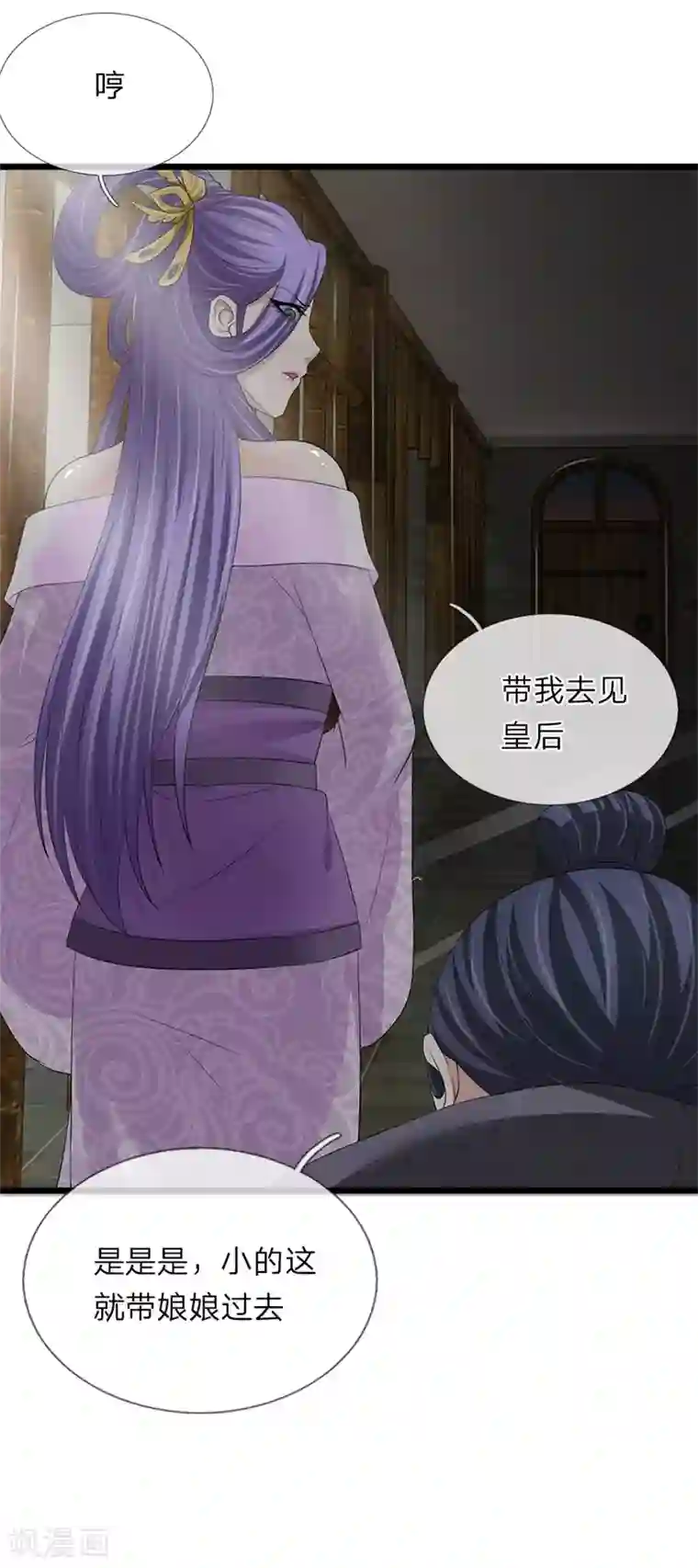 我穿越成了恶毒皇后第110话 等鱼上钩