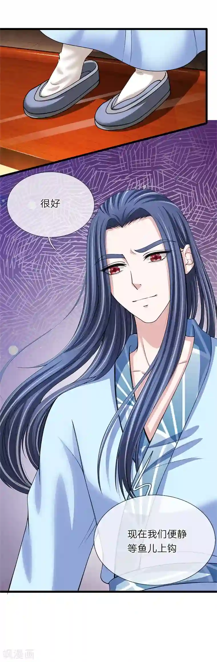 我穿越成了恶毒皇后第110话 等鱼上钩