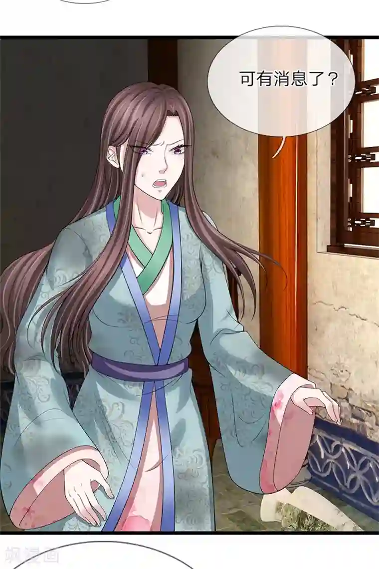 我穿越成了恶毒皇后第110话 等鱼上钩