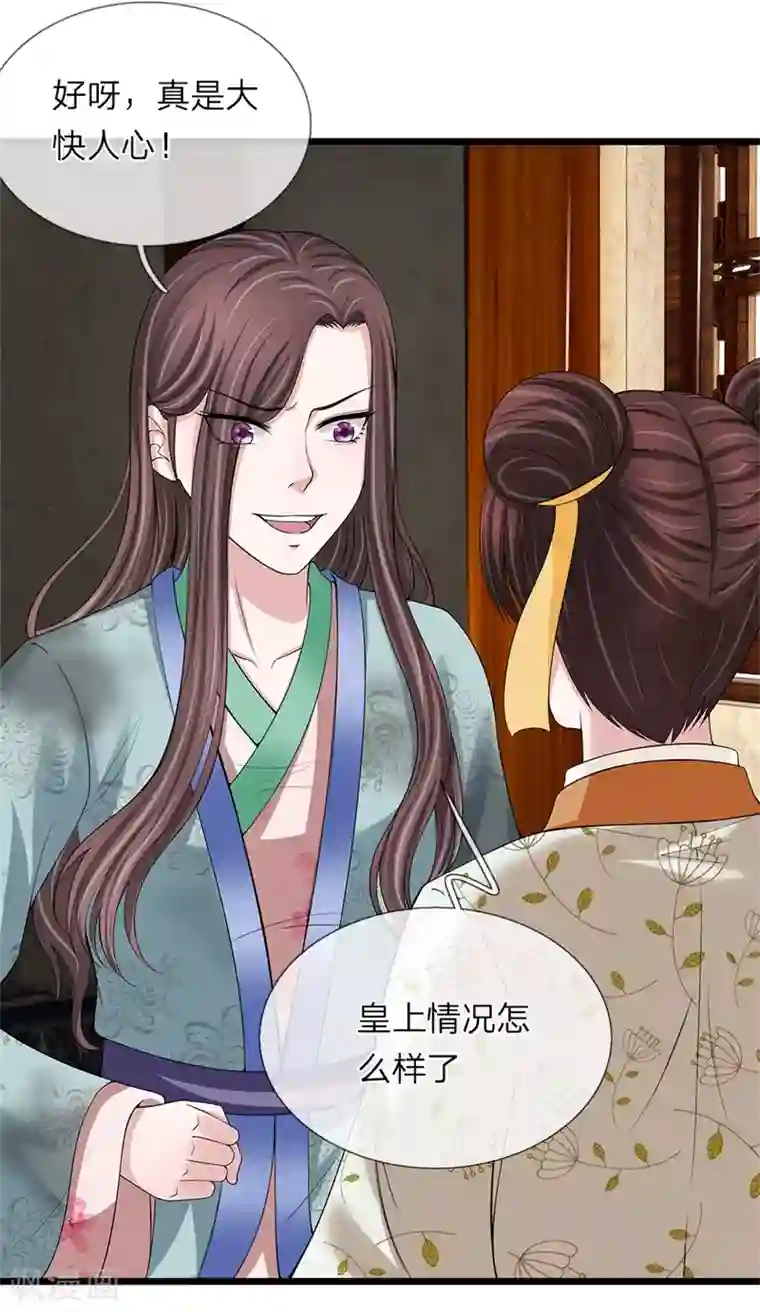 我穿越成了恶毒皇后第110话 等鱼上钩