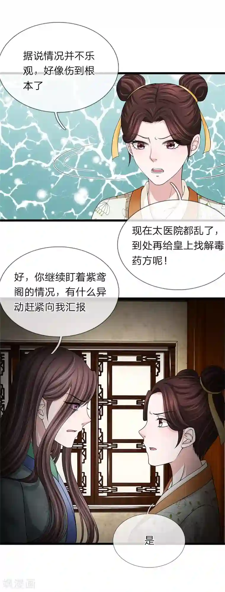 我穿越成了恶毒皇后第110话 等鱼上钩