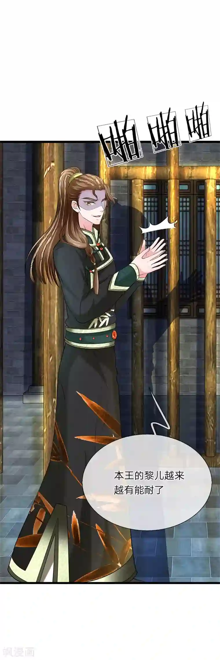 我穿越成了恶毒皇后第111话 死到临头