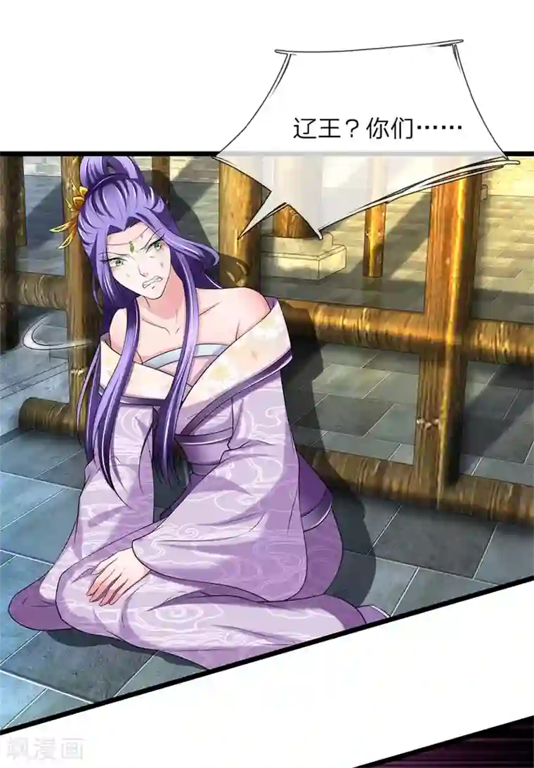 我穿越成了恶毒皇后第111话 死到临头