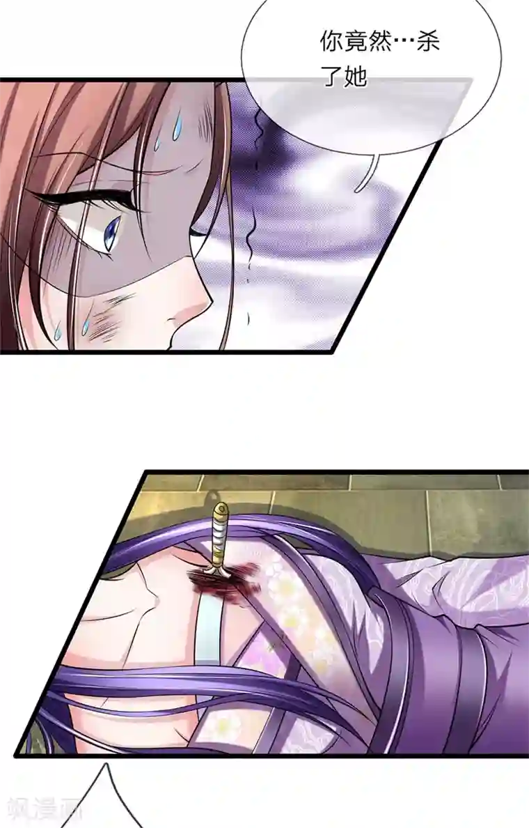 我穿越成了恶毒皇后第111话 死到临头