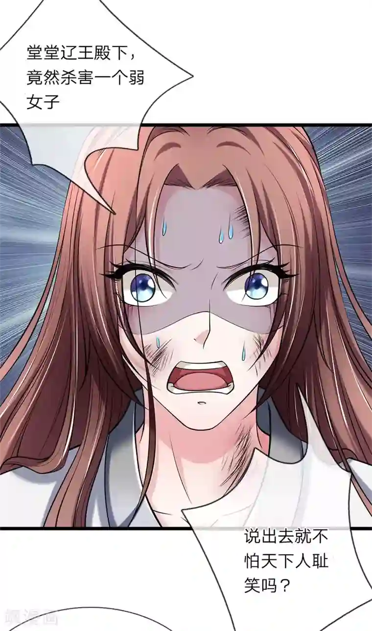 我穿越成了恶毒皇后第111话 死到临头