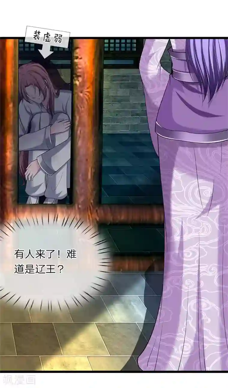 我穿越成了恶毒皇后第111话 死到临头