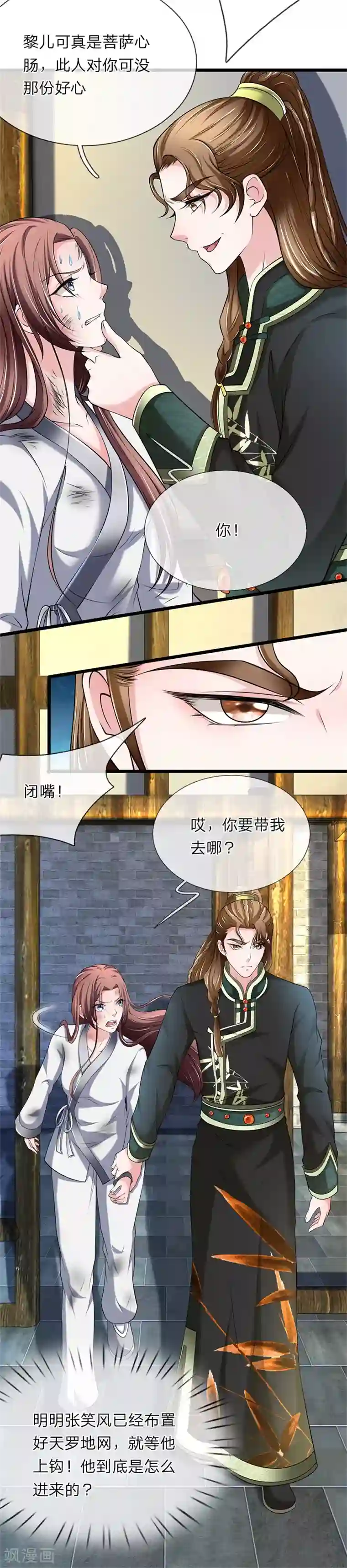 我穿越成了恶毒皇后第111话 死到临头