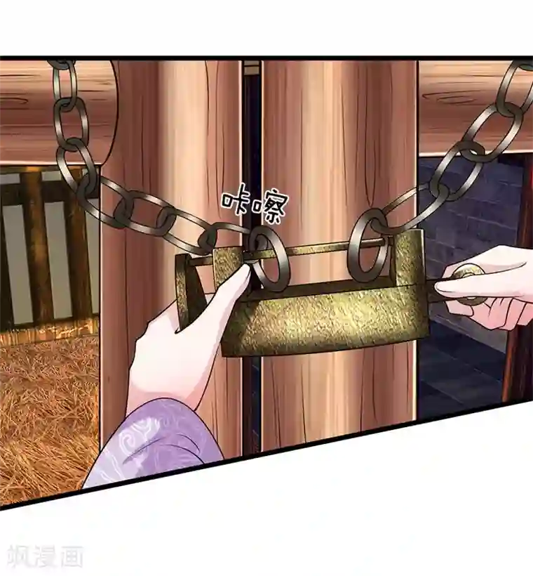 我穿越成了恶毒皇后第111话 死到临头