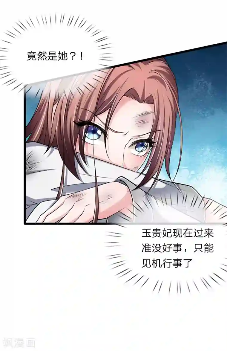 我穿越成了恶毒皇后第111话 死到临头