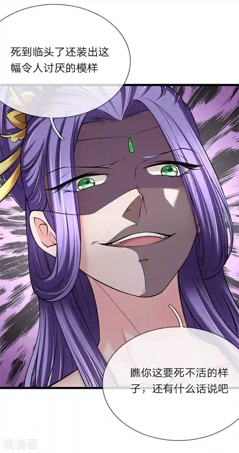 我穿越成了恶毒皇后第111话 死到临头