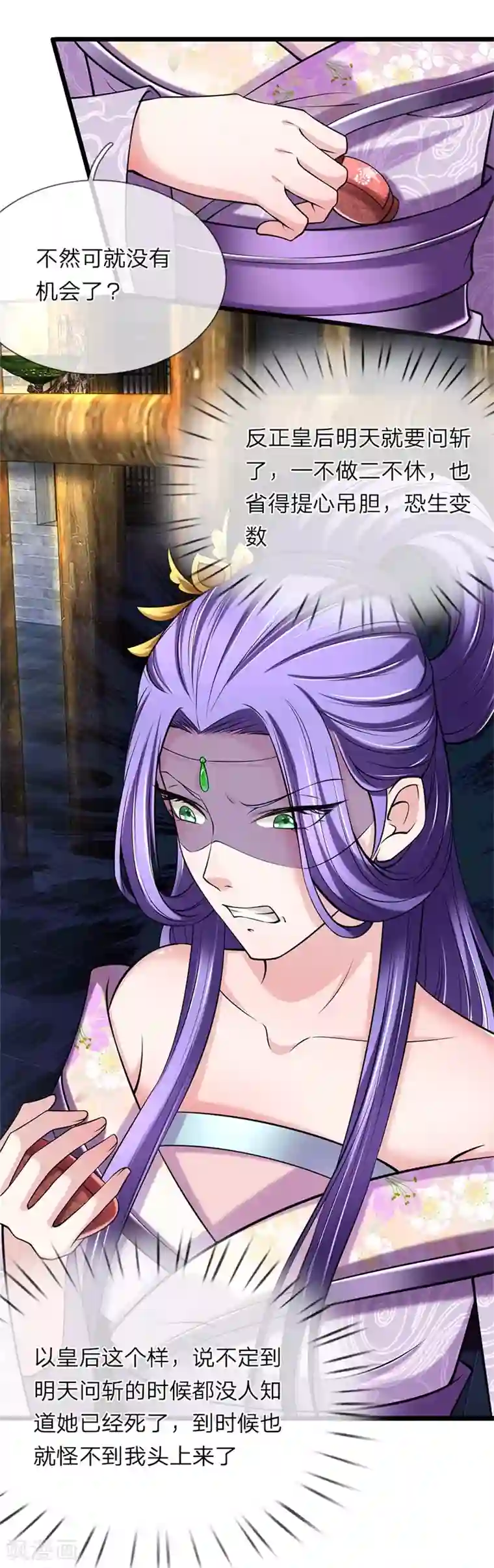 我穿越成了恶毒皇后第111话 死到临头