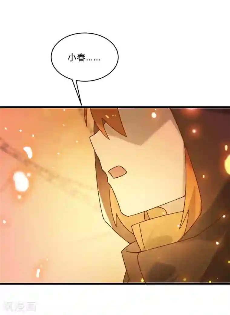 桃运高手第2季第48话 向第一名进发！