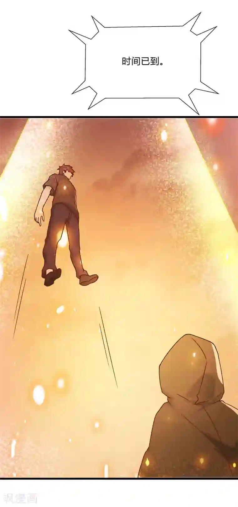 桃运高手第2季第48话 向第一名进发！