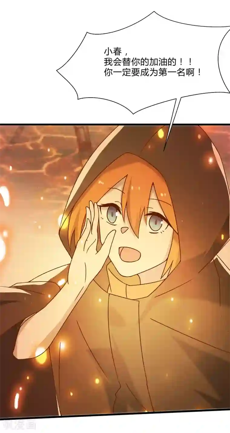 桃运高手第2季第48话 向第一名进发！