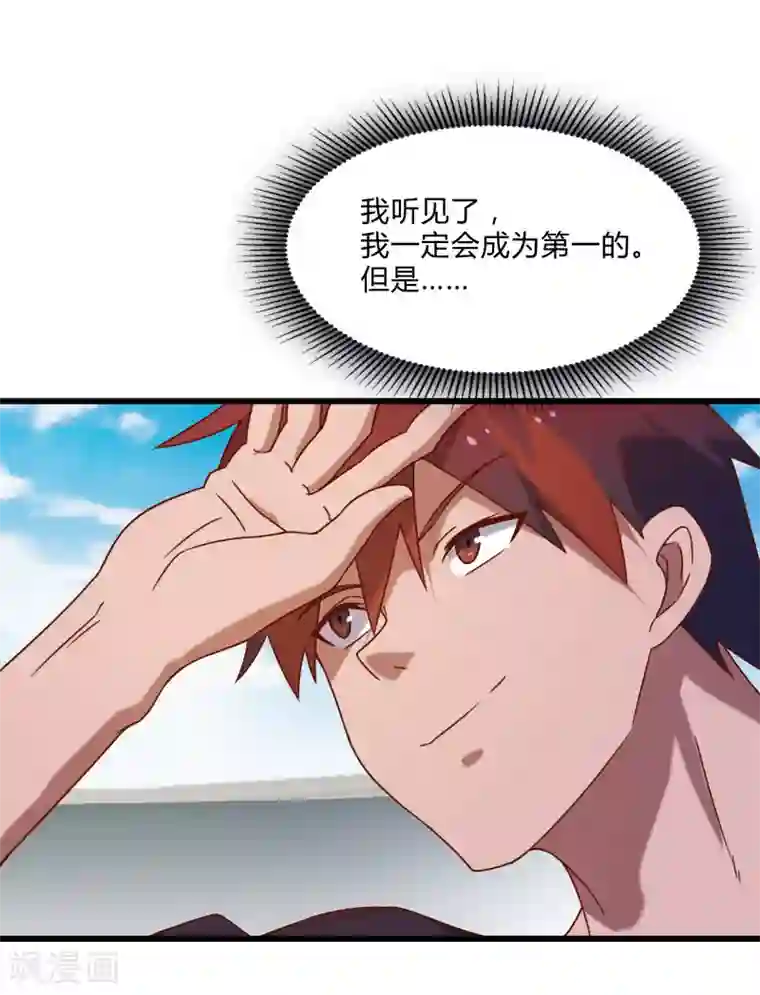 桃运高手第2季第48话 向第一名进发！