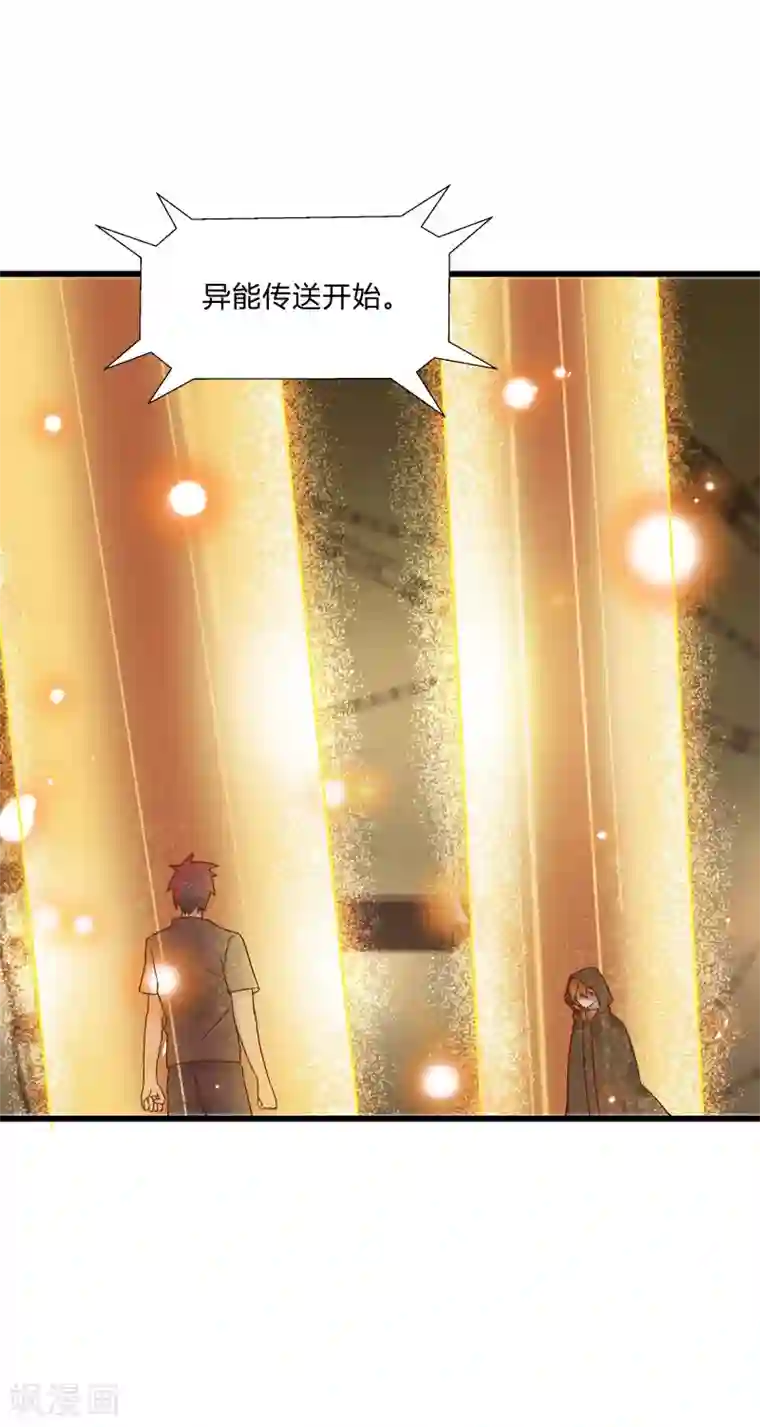 桃运高手第2季第48话 向第一名进发！