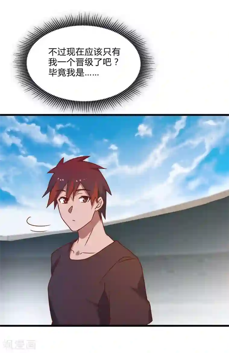 桃运高手第2季第48话 向第一名进发！