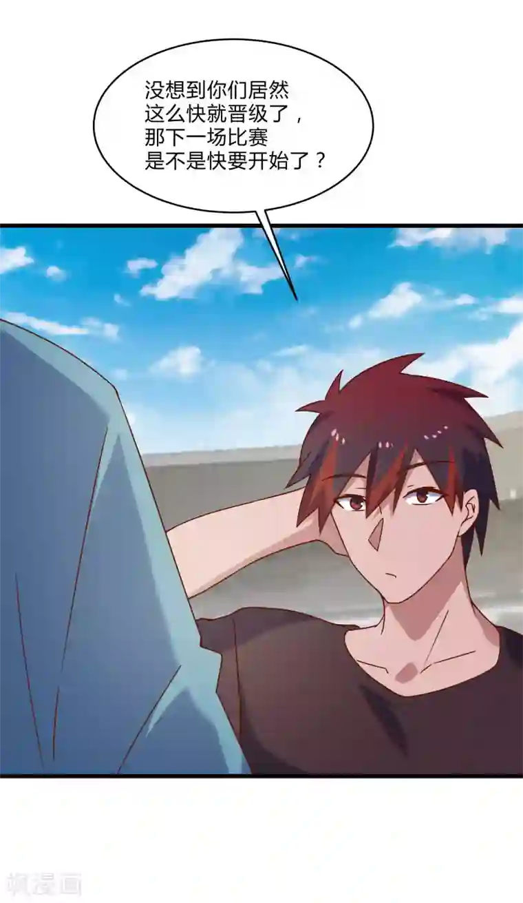 桃运高手第2季第48话 向第一名进发！