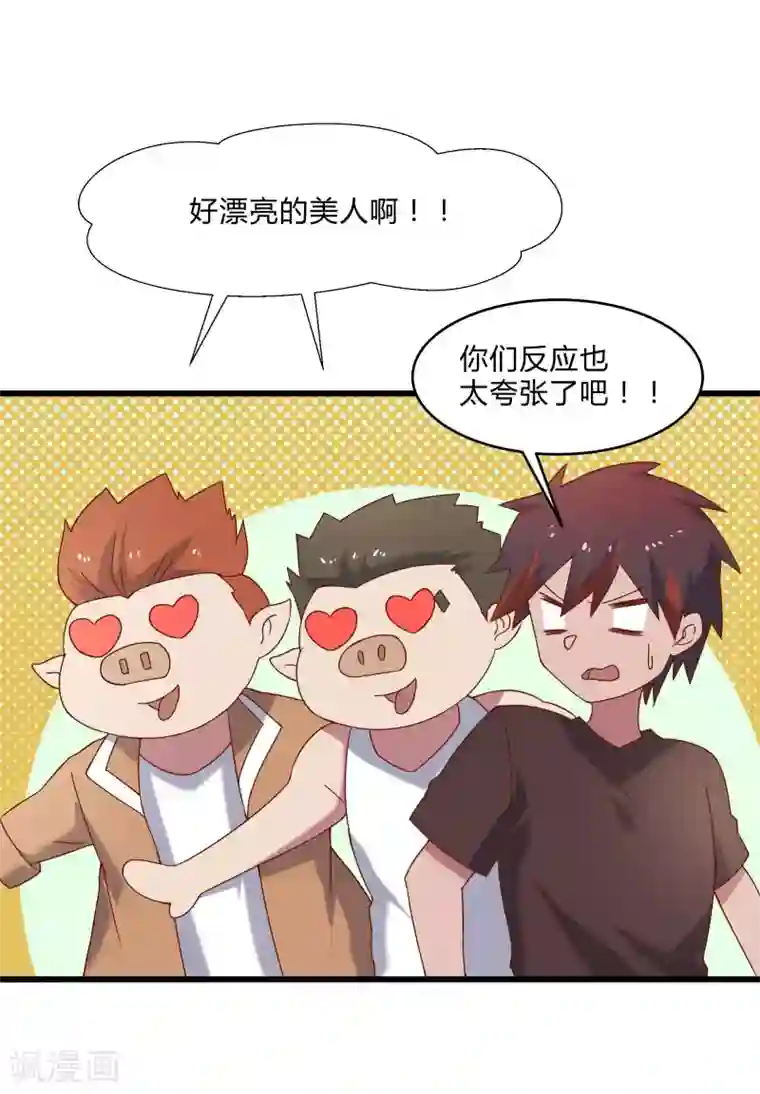 桃运高手第2季第48话 向第一名进发！