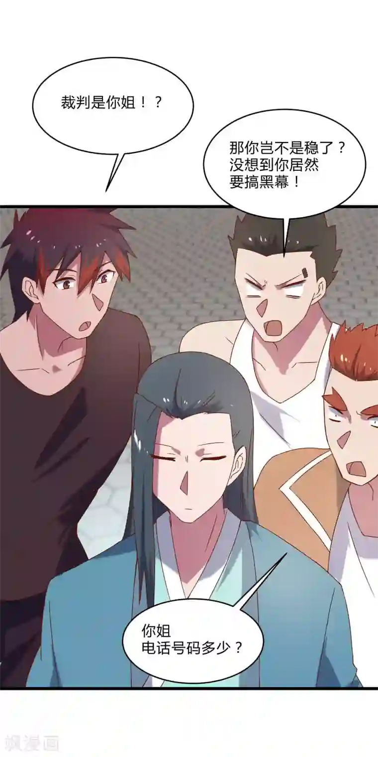 桃运高手第2季第48话 向第一名进发！