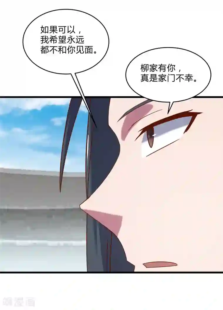 桃运高手第2季第48话 向第一名进发！