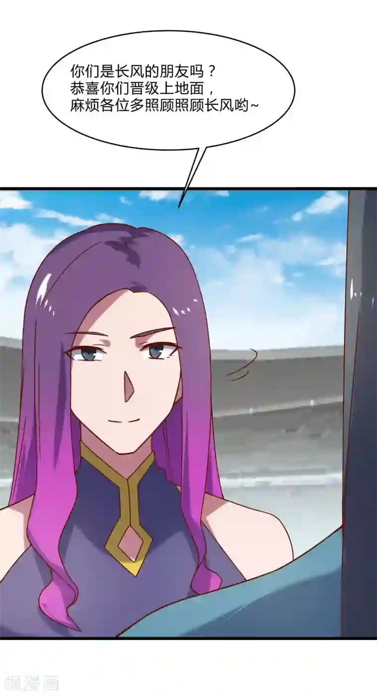 桃运高手第2季第48话 向第一名进发！