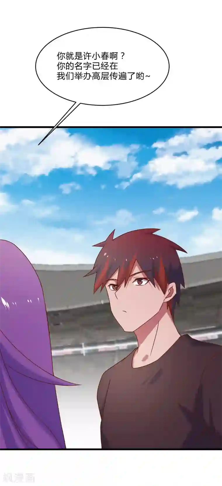 桃运高手第2季第48话 向第一名进发！