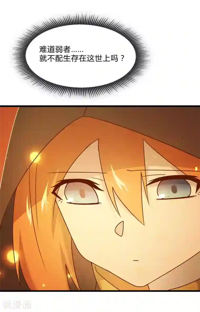 桃运高手第2季第48话 向第一名进发！