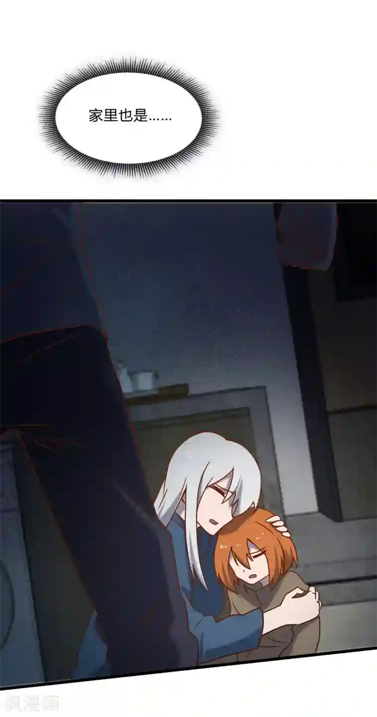 桃运高手第2季第48话 向第一名进发！