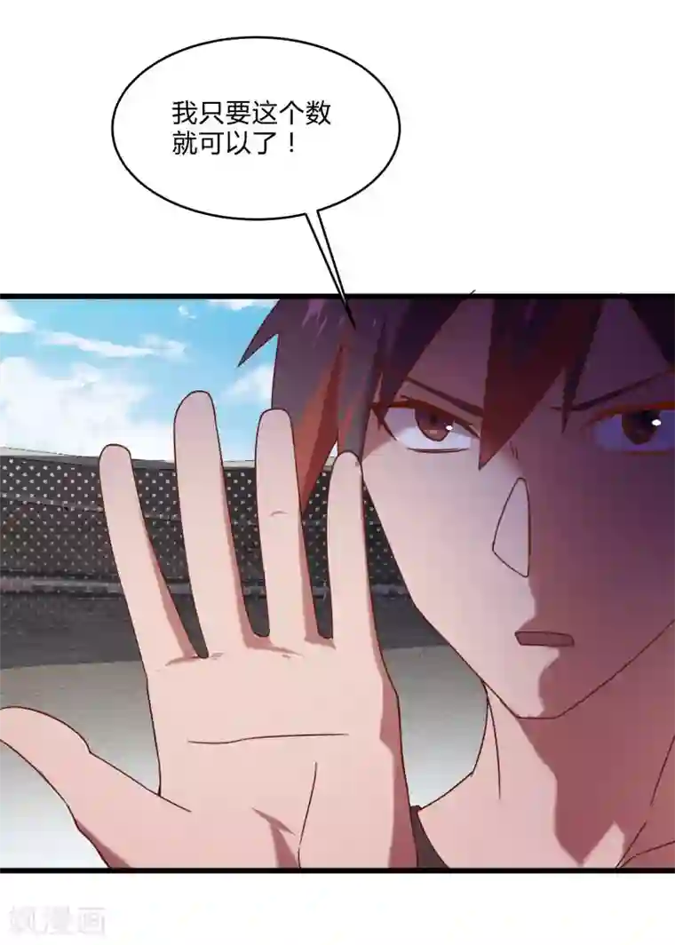 桃运高手第2季第49话 地上赛制开启