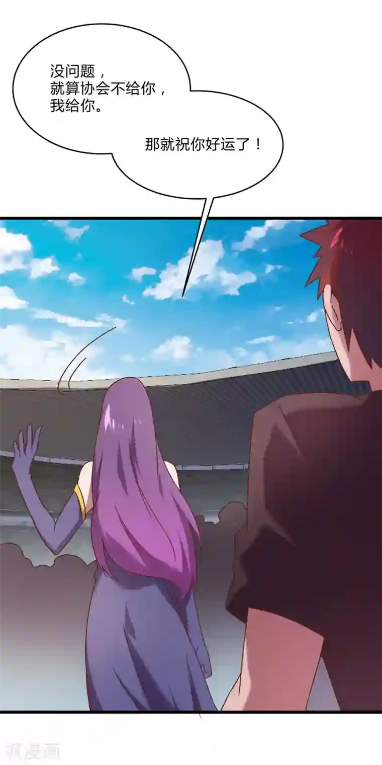 桃运高手第2季第49话 地上赛制开启