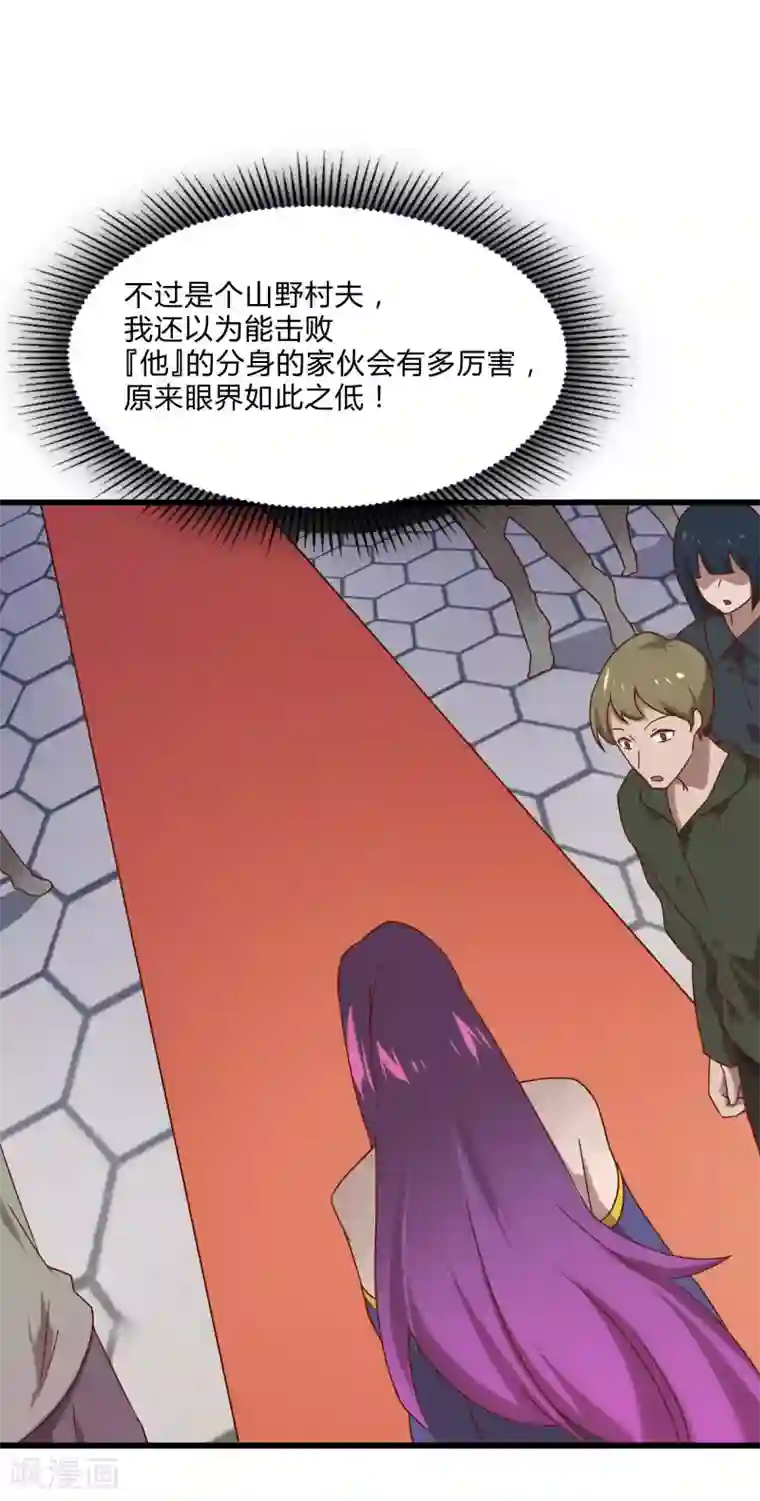 桃运高手第2季第49话 地上赛制开启