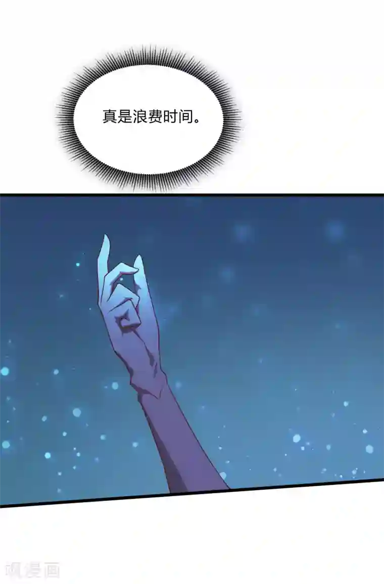 桃运高手第2季第49话 地上赛制开启