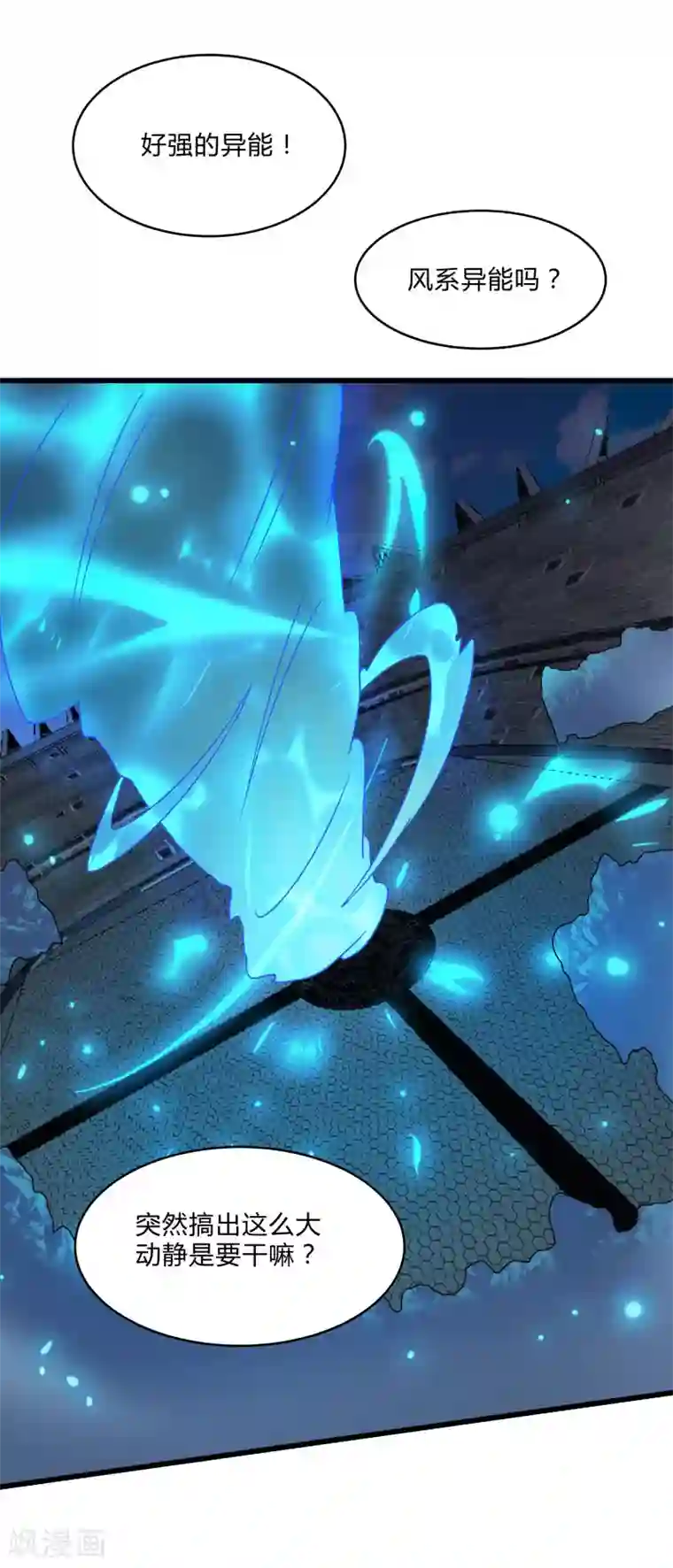 桃运高手第2季第49话 地上赛制开启