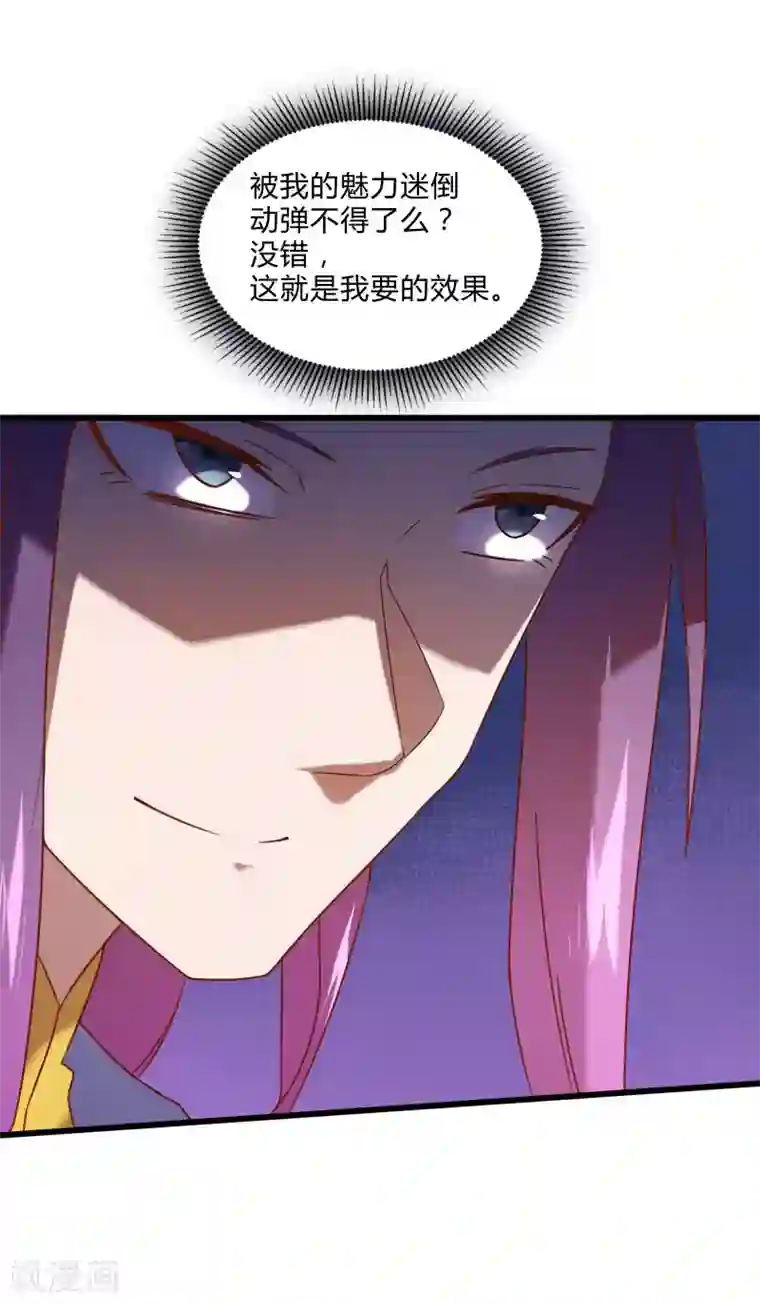 桃运高手第2季第49话 地上赛制开启