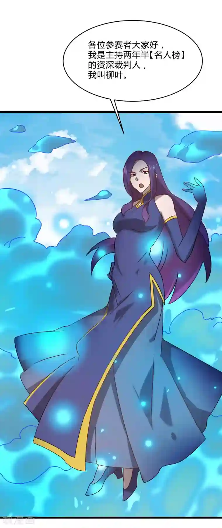 桃运高手第2季第49话 地上赛制开启