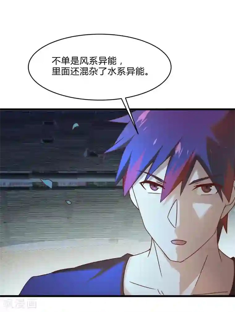 桃运高手第2季第49话 地上赛制开启