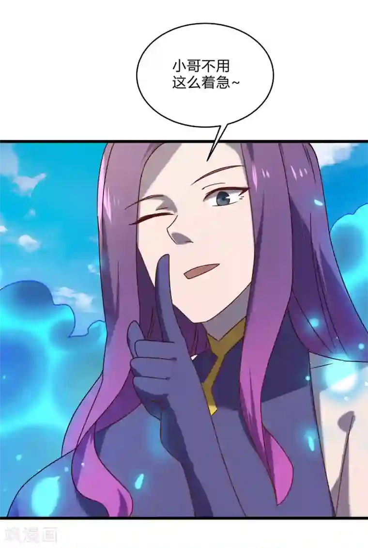 桃运高手第2季第49话 地上赛制开启