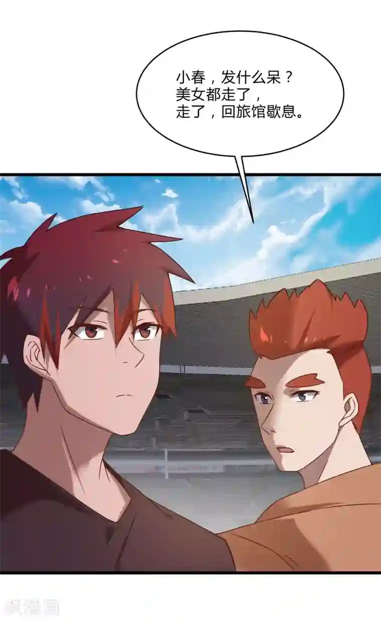 桃运高手第2季第49话 地上赛制开启